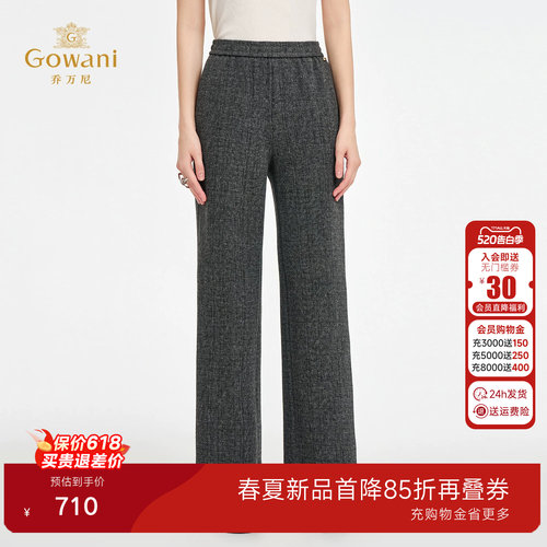 乔万尼2025简约高腰显瘦直筒休闲裤女直筒裤百搭长裤ED4F705
