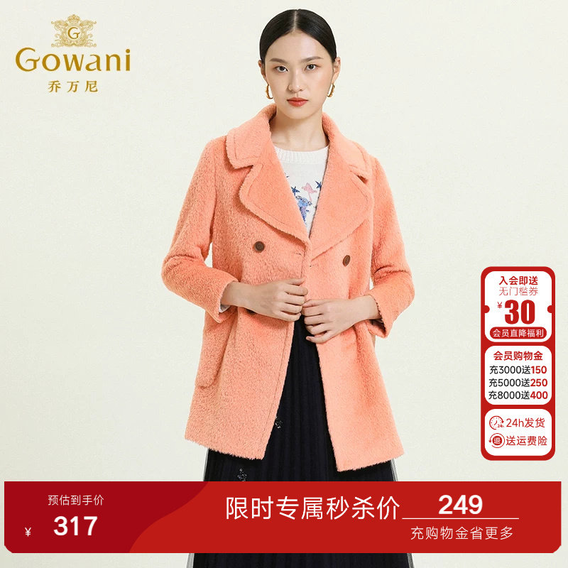 乔万尼冬季专柜同款大衣轻便保暖温婉舒适休闲简约大方羊毛外套