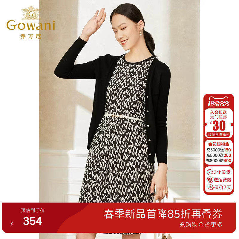 乔万尼冰丝针织衫女薄款小香风开衫v领高级感春装外套针织衫长袖