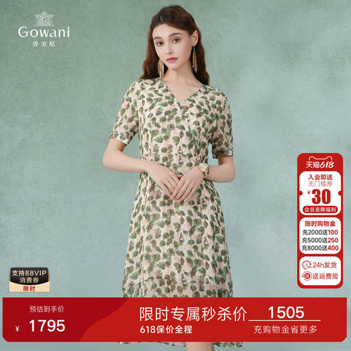 乔万尼真丝桑蚕丝法式优雅连衣裙2026新款夏季商场同款EI2E759