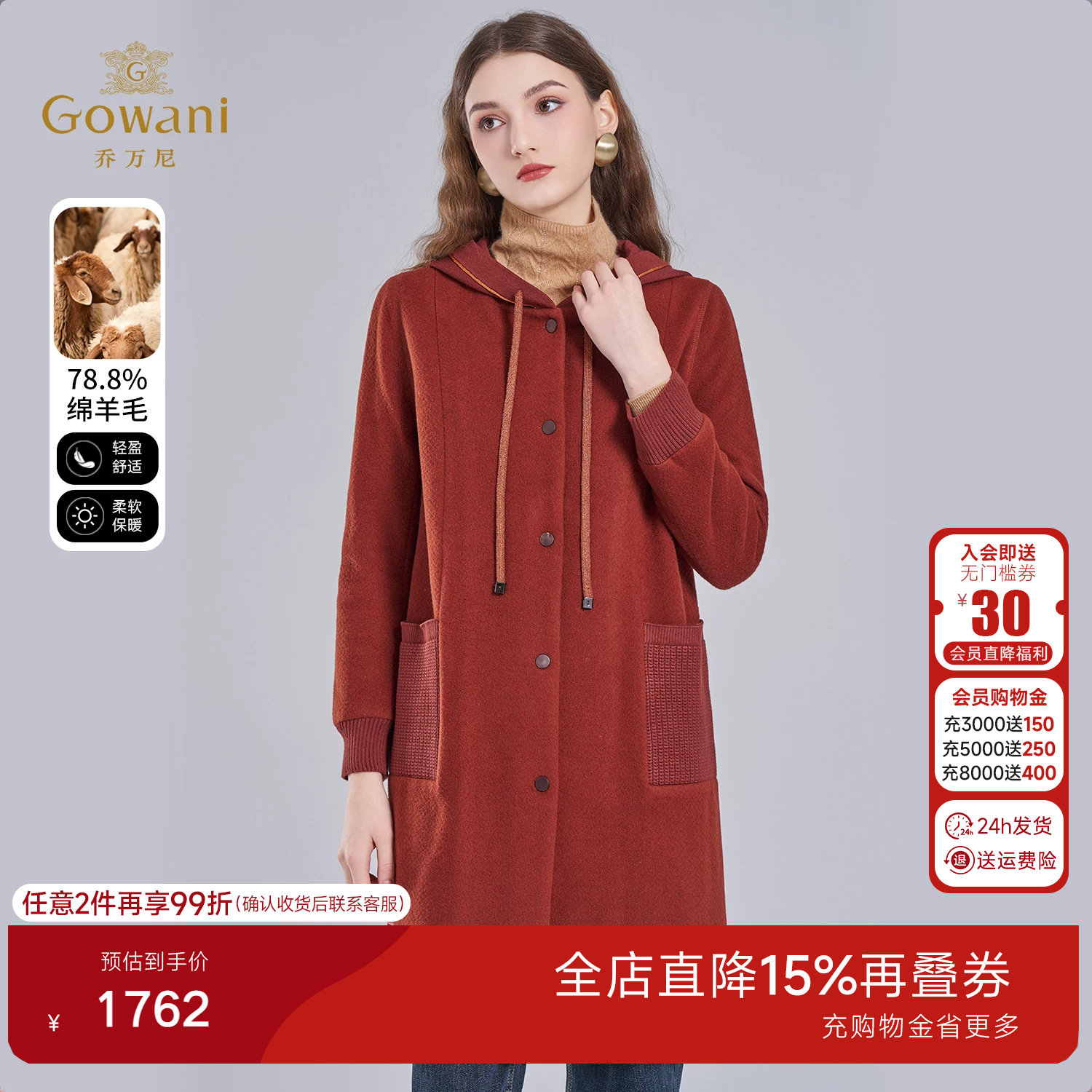 乔万尼绵羊毛连帽大衣中长款红色百搭气质高级感外套EI4A576