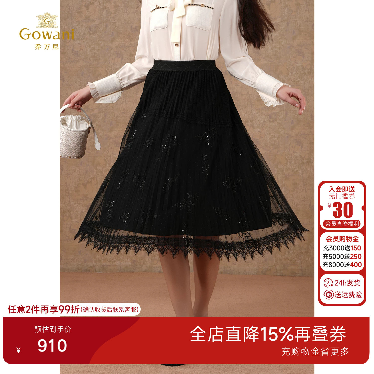乔万尼2026春季新款黑色网纱半身裙女高腰百搭气质蛋糕裙EM3D428
