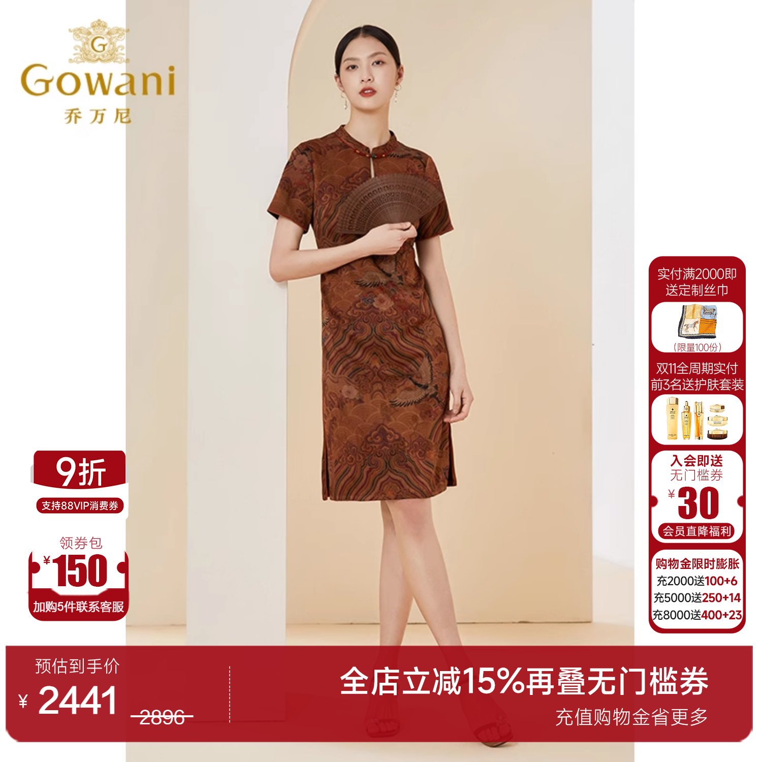 乔万尼复古图腾ei2e720302连衣裙
