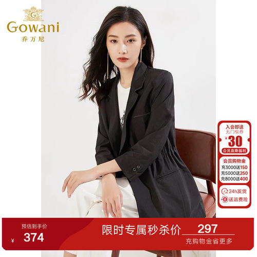 乔万尼新品气质小西装外套收腰商务休闲商场同款好看流行EI3B170