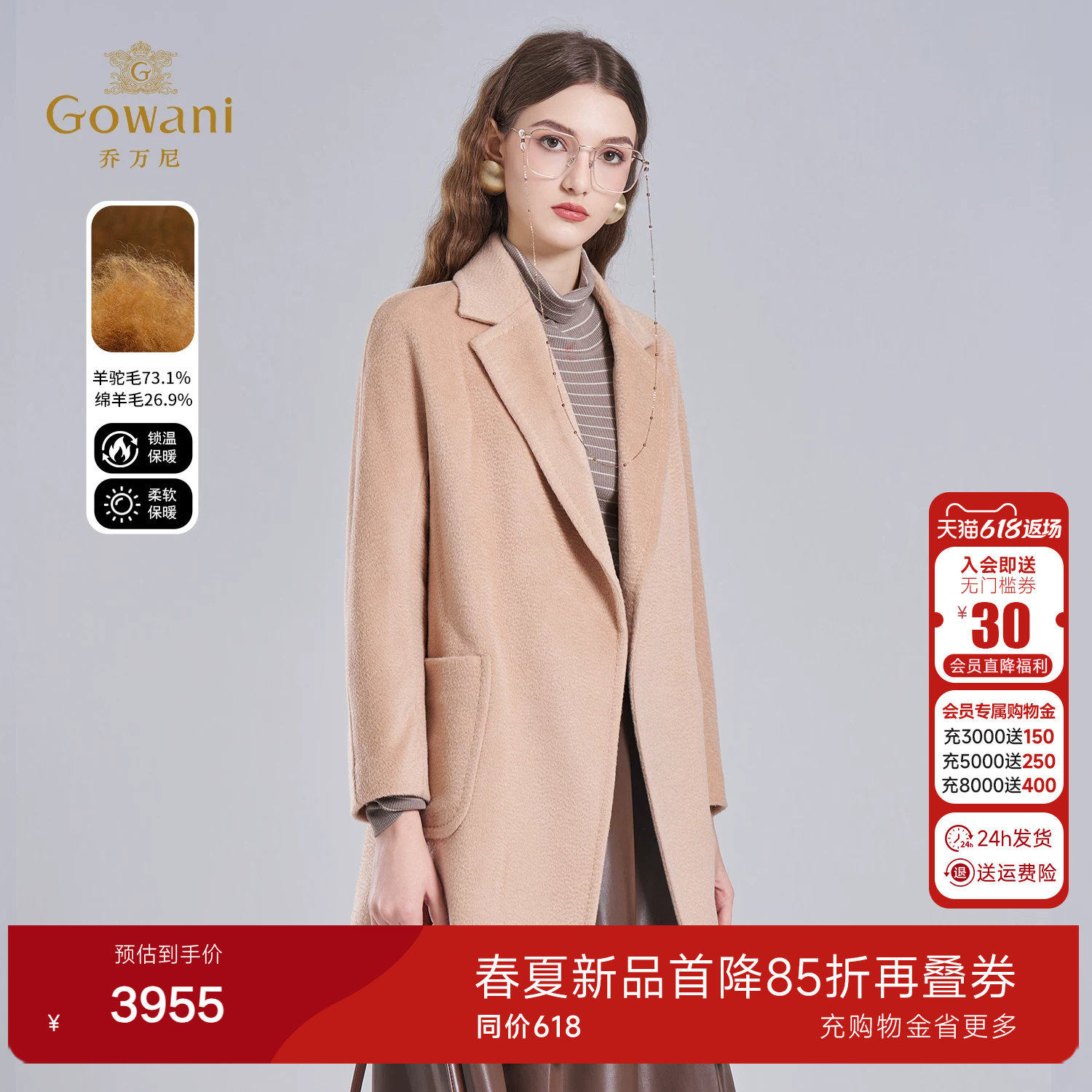 乔万尼2025冬中长款毛呢大衣极简风高级感保暖外套EF4A155