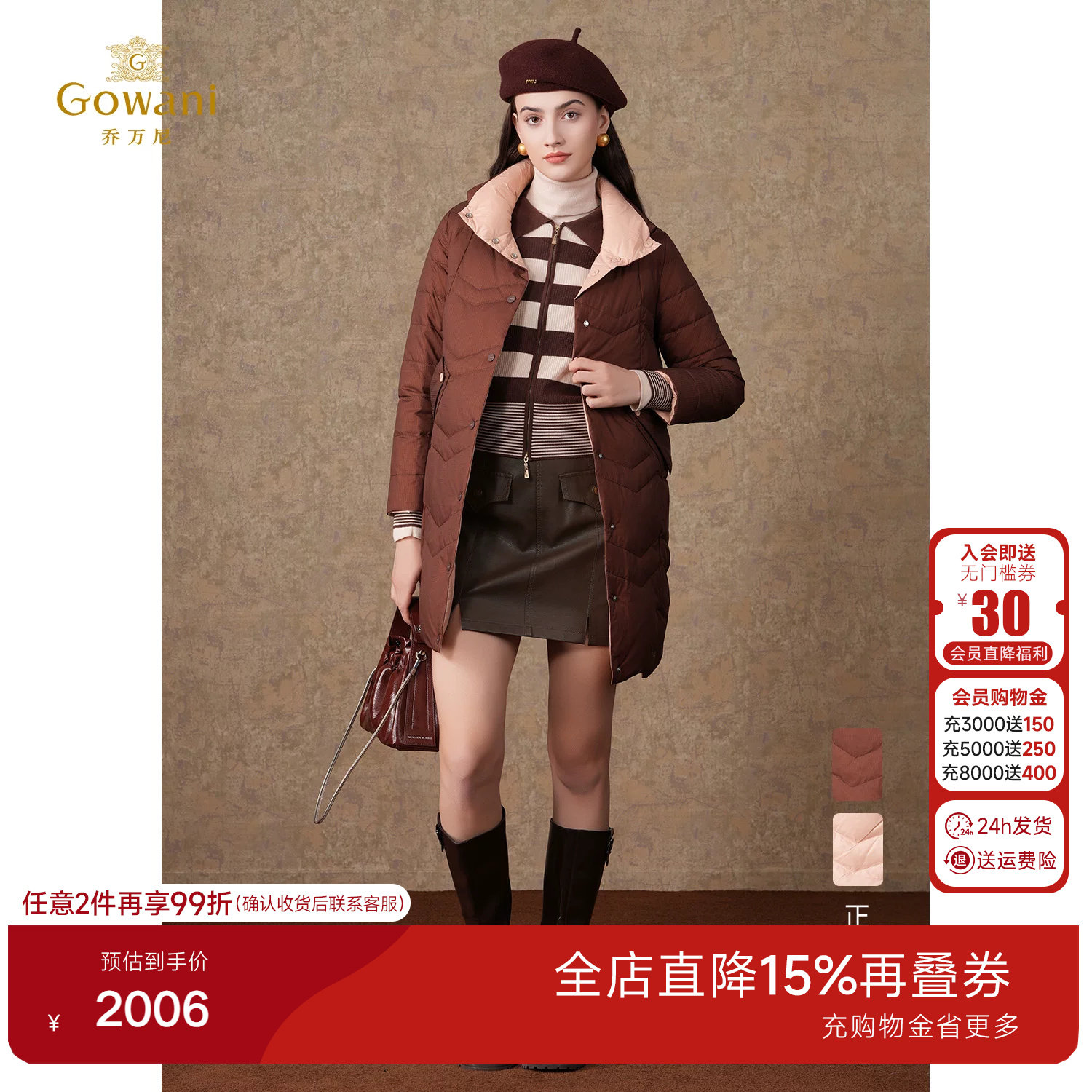 乔万尼轻奢羽绒服女中长款棕色连帽收腰商场同款双面穿ET4T992