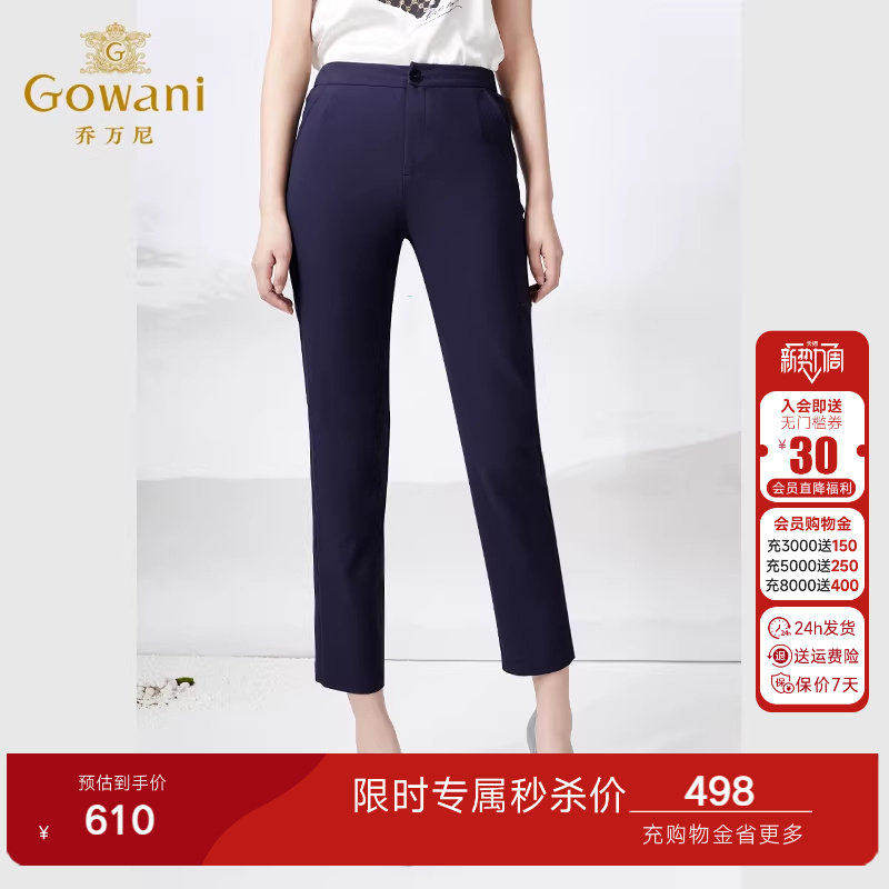 乔万尼极简风西装裤女显瘦百搭中腰九分裤OL通勤高级感ET2F327