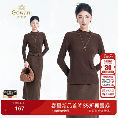 乔万尼女士半高领长袖针织衫简约纯色修身打底衫上衣EZ2C106