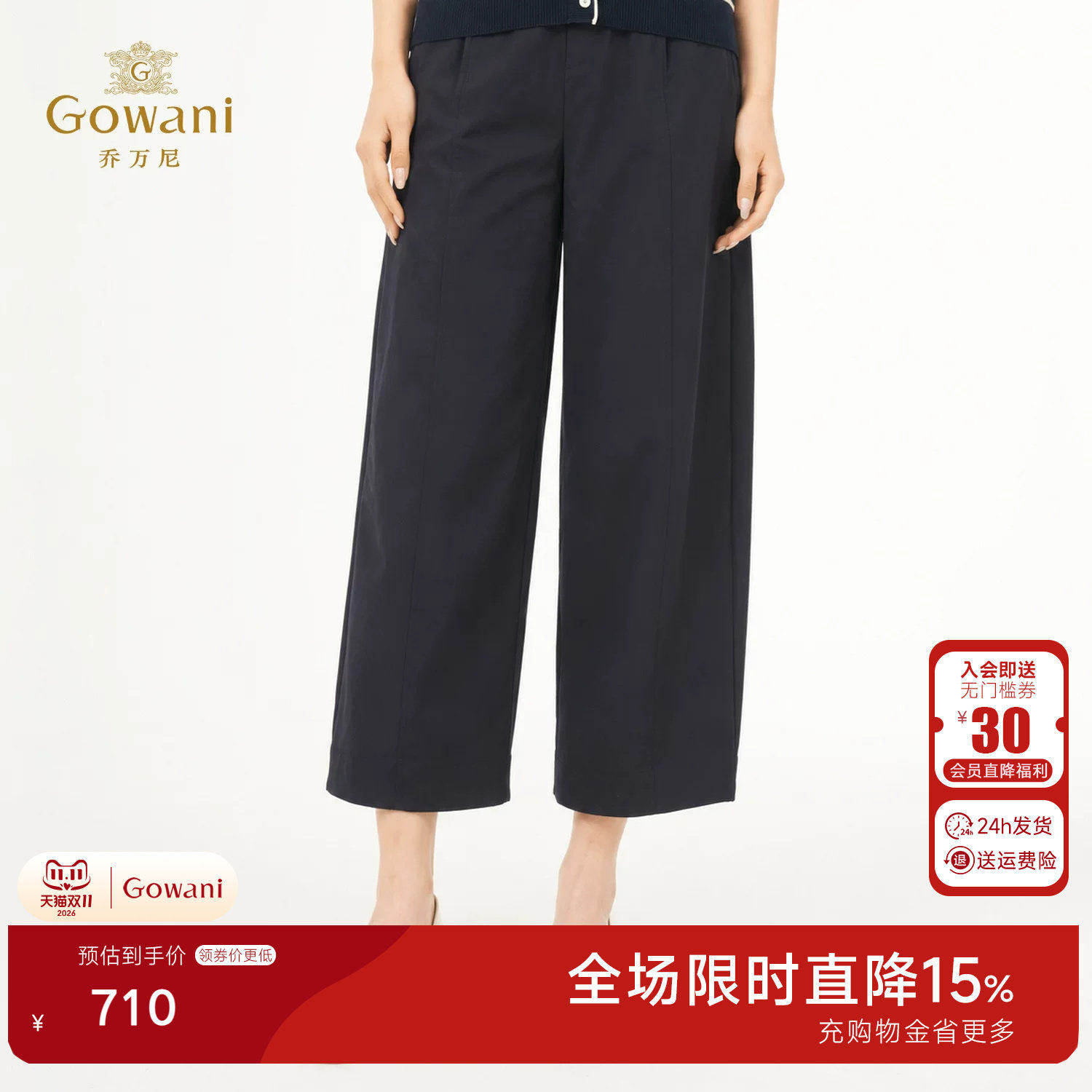 乔万尼松弛感九分弯刀裤2026夏季新品宽松显瘦百搭休闲裤EK2F232