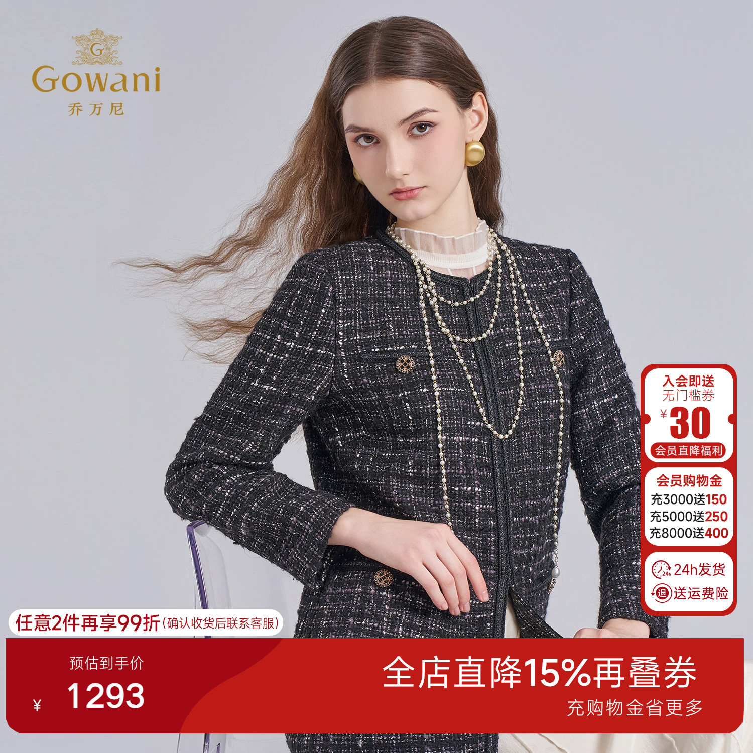 乔万尼小香风粗花呢中长款毛呢外套女洋气高级精致感大衣ET4A869