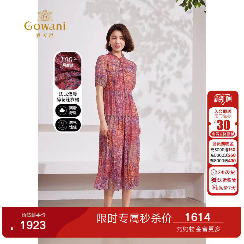 【专利款】乔万尼真丝连衣裙100%桑蚕丝2026新法式碎花EM2E879