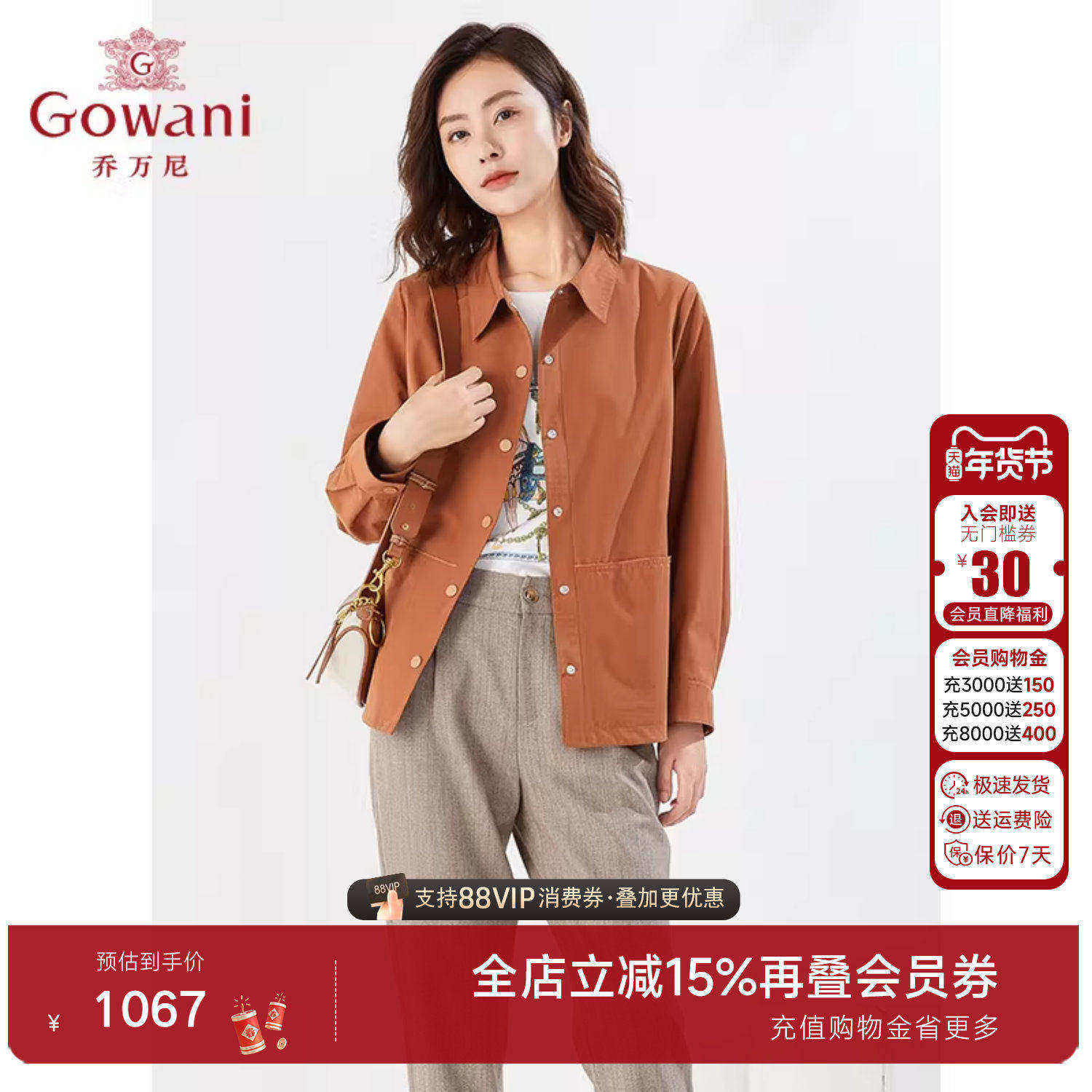 乔万尼女装短款风衣宽松长袖短外套秋装新品气质优雅设计EI3B162,女装/女士精品,短外套,淘宝优惠券,粉丝福利购,淘宝优惠卷