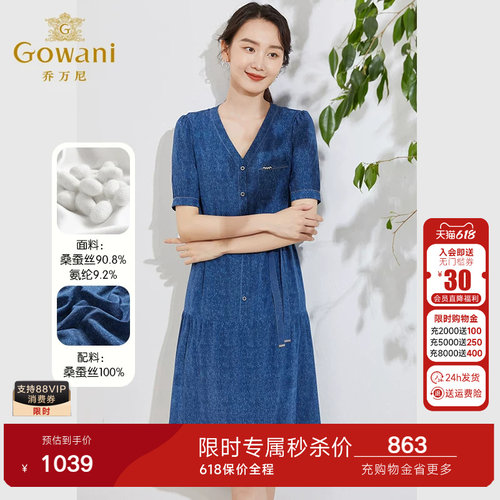 乔万尼真丝桑蚕丝连衣裙高级感年新款专柜同款收腰显瘦裙EF2E311
