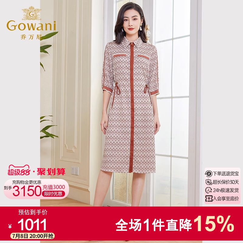 乔万尼通勤优雅H版型聚酯纤维