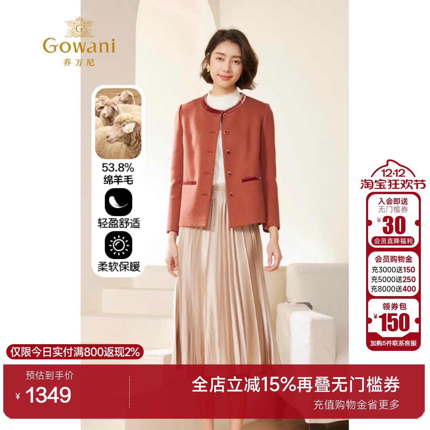 乔万尼小香风短款绵羊毛短外套