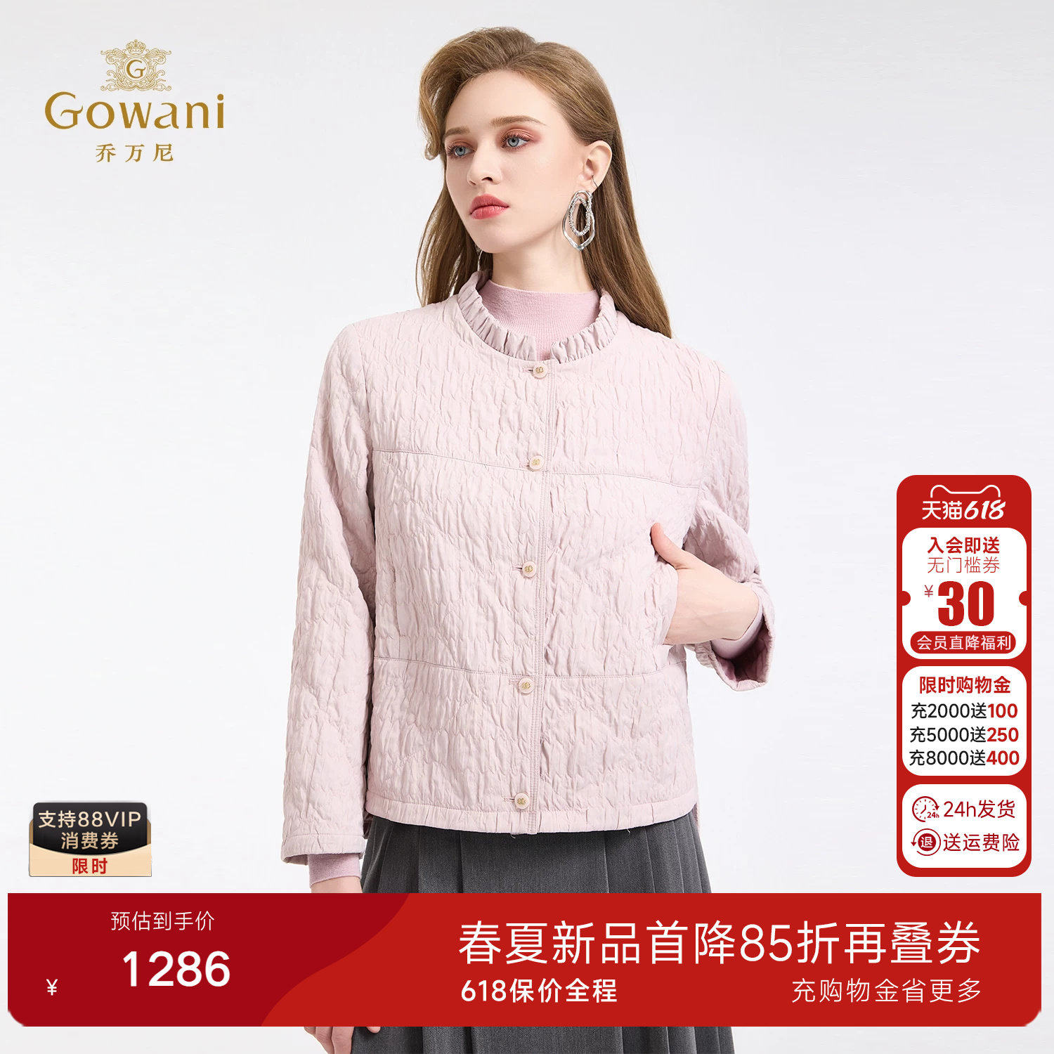 乔万尼2025新款短款棉服女通勤菱格绗缝轻薄保暖外套ED4K782