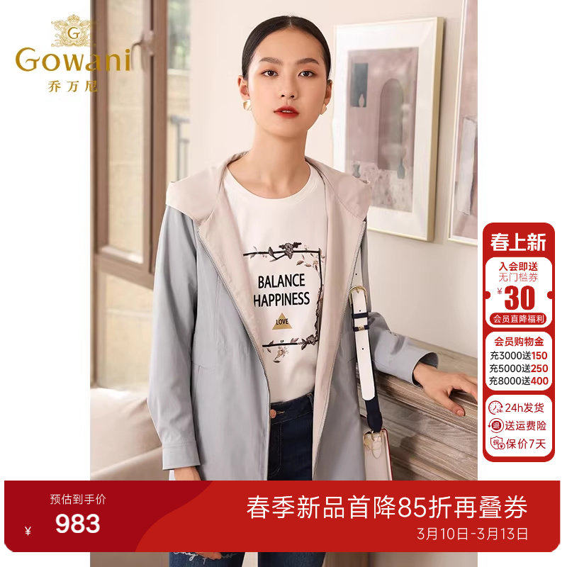 乔万尼商场春装新款修身直筒气质连帽小个子休闲风衣外套女中长