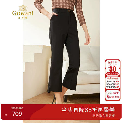 经典时髦摩登高腰喇叭裤裤型