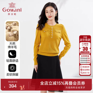 高级感EI4M645 软糯亲肤绵羊毛百搭修身 乔万尼商场同款 百搭针织衫