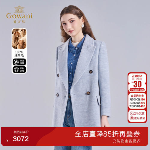 乔万尼绵羊毛大衣女中长款蓝色温柔风高级感毛呢外套ET4A027