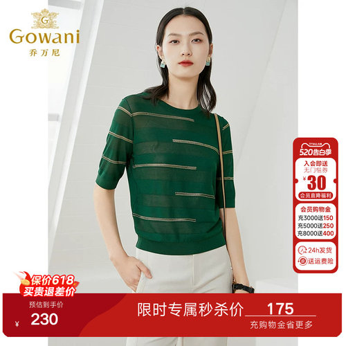 乔万尼针织衫薄款女冰丝上衣打底圆领短款五分袖短袖镂空套头薄款