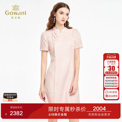 乔万尼2026夏季新品新中式改良旗袍提花真丝连衣裙ED2E461
