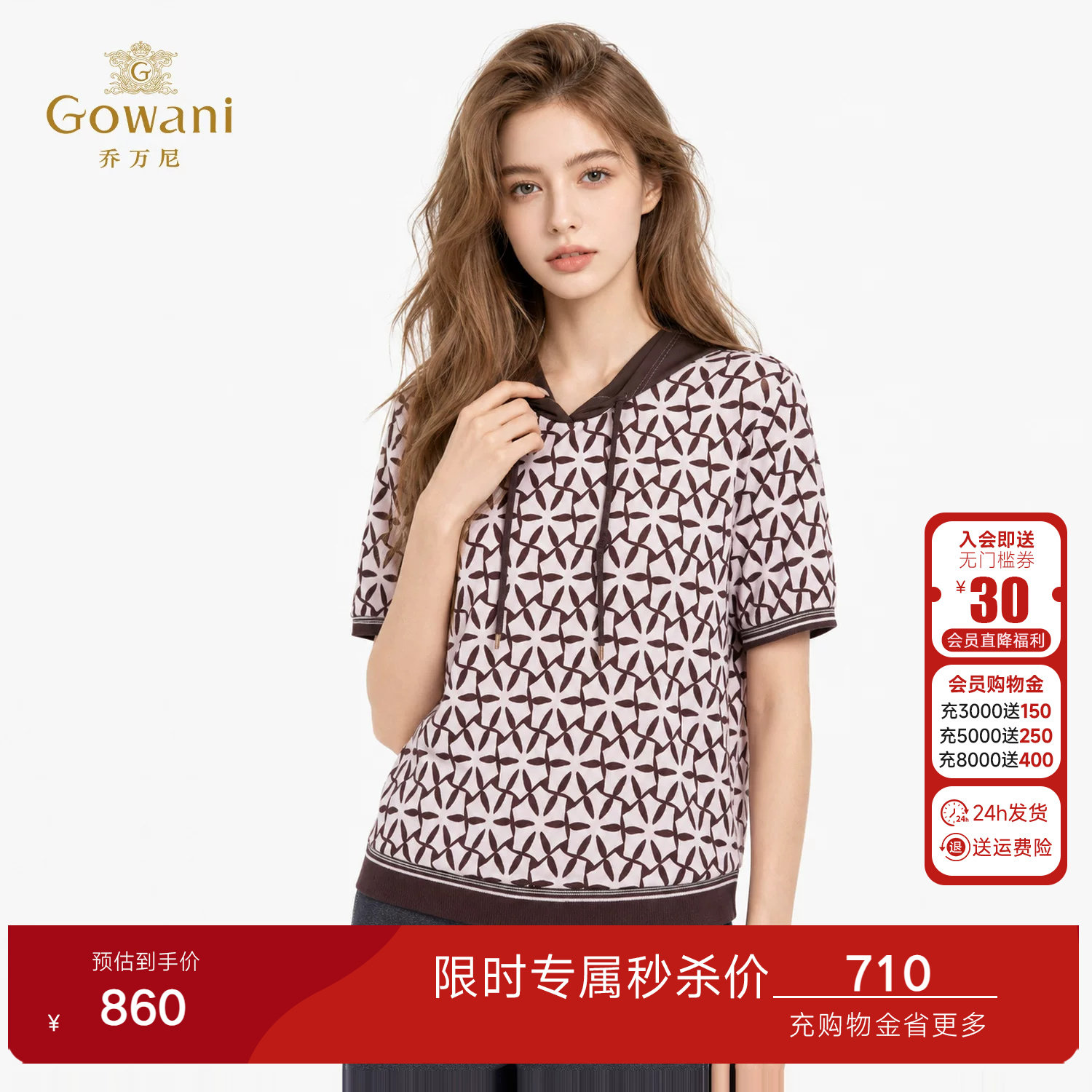 乔万尼2026新款减龄连帽短袖针织T恤女复古提花显瘦上衣EK2C246