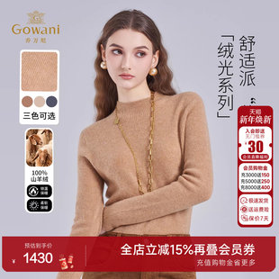 轻熟优雅针织衫 乔万尼纯羊绒衫 打底衫 修身 ED4M820 半高领长袖