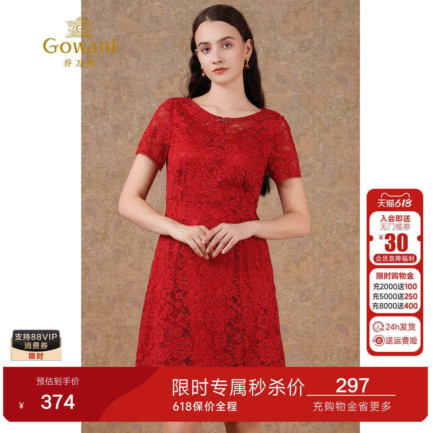 乔万尼商场春装新款女装高腰修身宴会礼服短袖红色蕾丝连衣裙中长