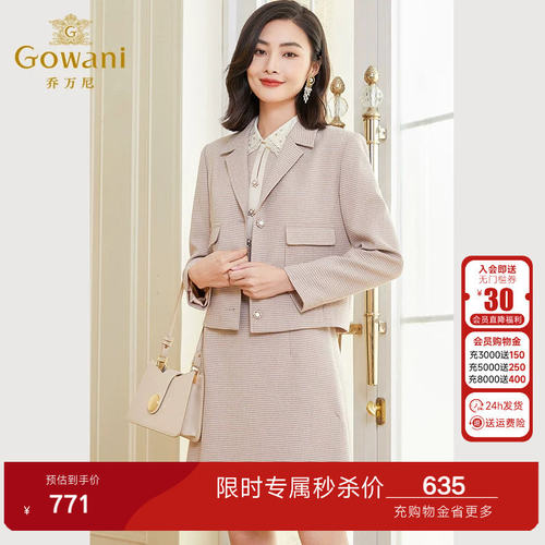 H型小香风短款外套 颜色清新减龄