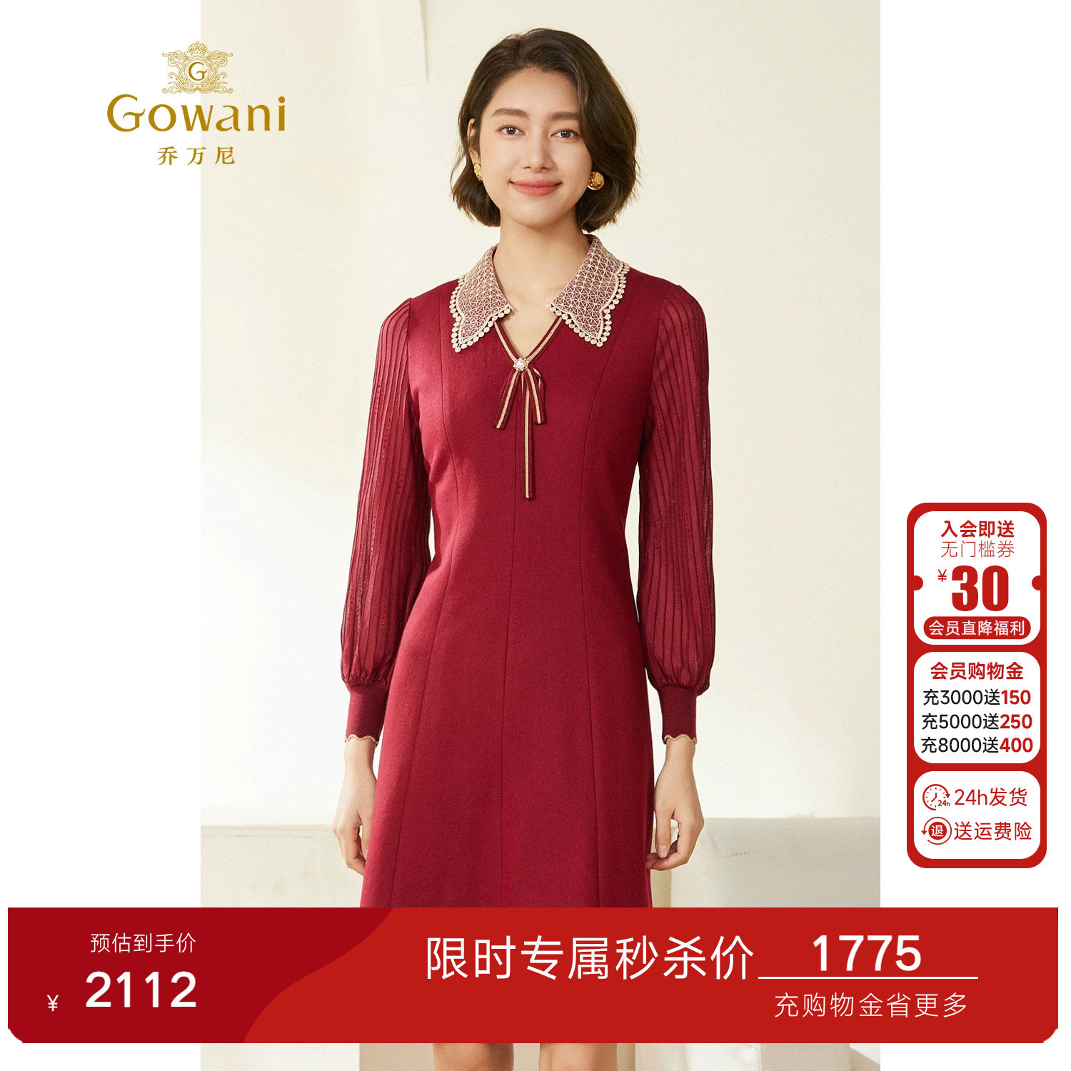 【2026冬款首降】乔万尼高级精致感绵羊毛连衣裙气质修身EM3E302