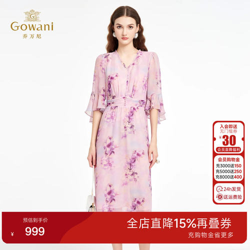 乔万尼2026夏季新品优雅气质粉韵水彩印花V领收腰连衣裙ED2E521