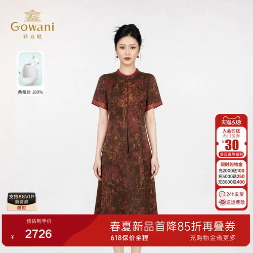 乔万尼100%桑蚕丝连衣裙女2026夏季新品复古中式风真丝裙EK2E108