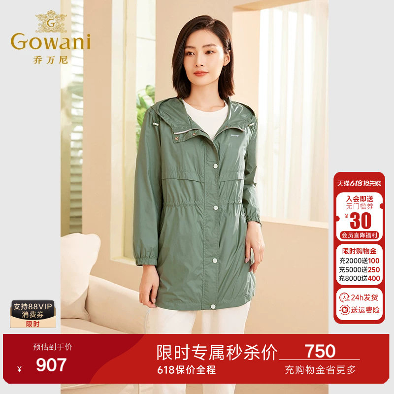 乔万尼春季新品女士风衣连帽收腰x版型休闲风户外短外套商场同款