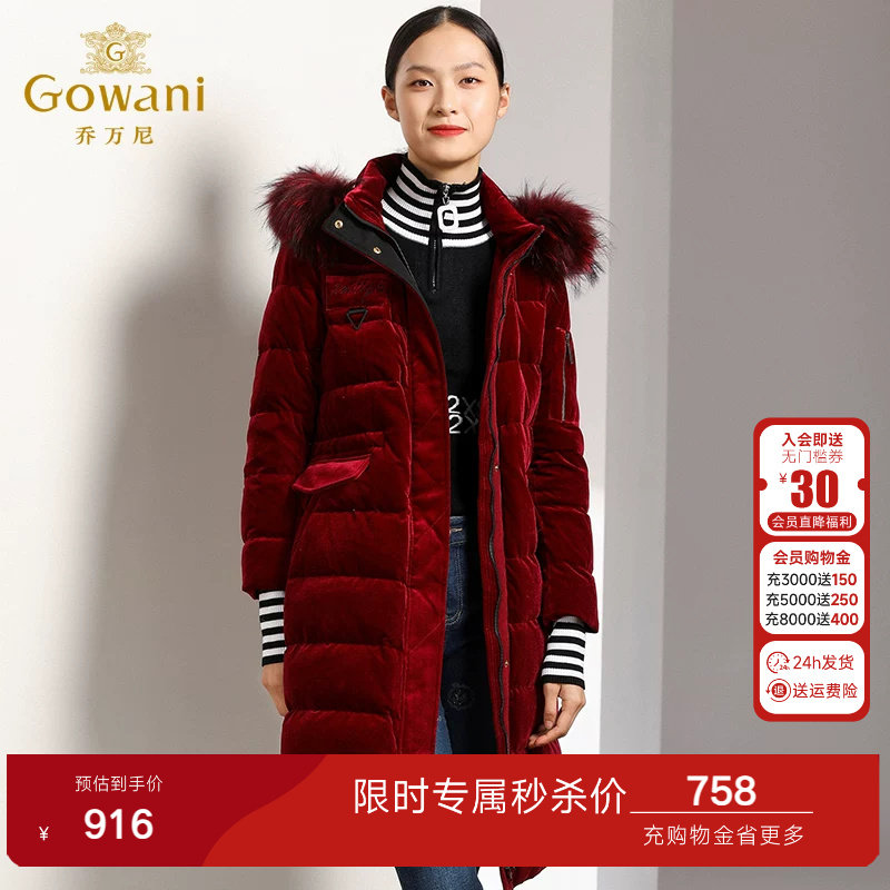 乔万尼商场冬季新款舒适纯色修身中长款连帽羽绒服袄子