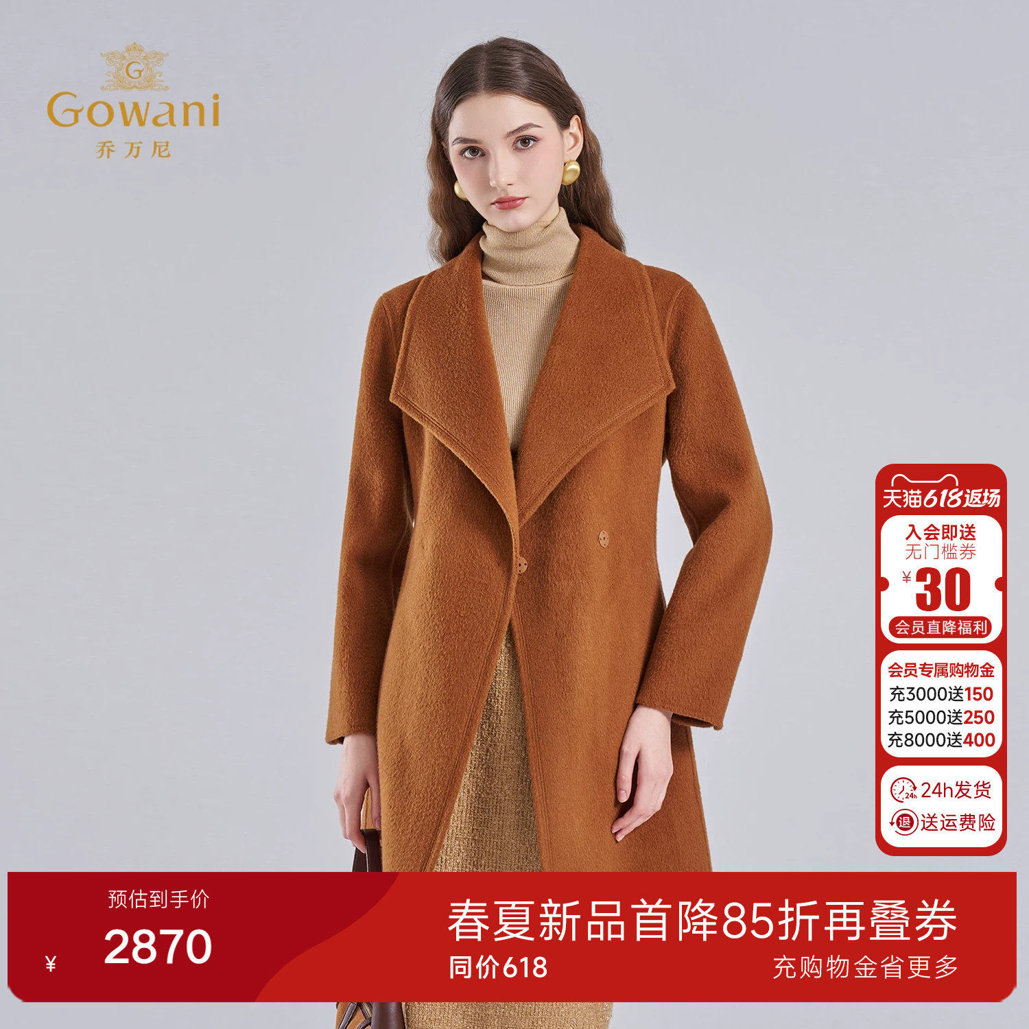 乔万尼2025冬季新款双面呢大衣中长款气质高级驼色系外套ED4A755