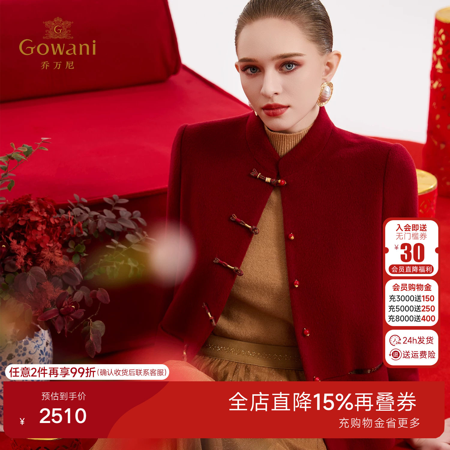 乔万尼新中式立领红色毛呢外套女盘扣修身呢子外套ED4B833