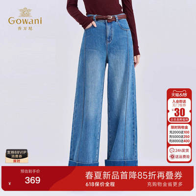 乔万尼2026高腰牛仔裤阔腿裤女宽松显瘦蓝色通勤百搭长裤EZ3F175