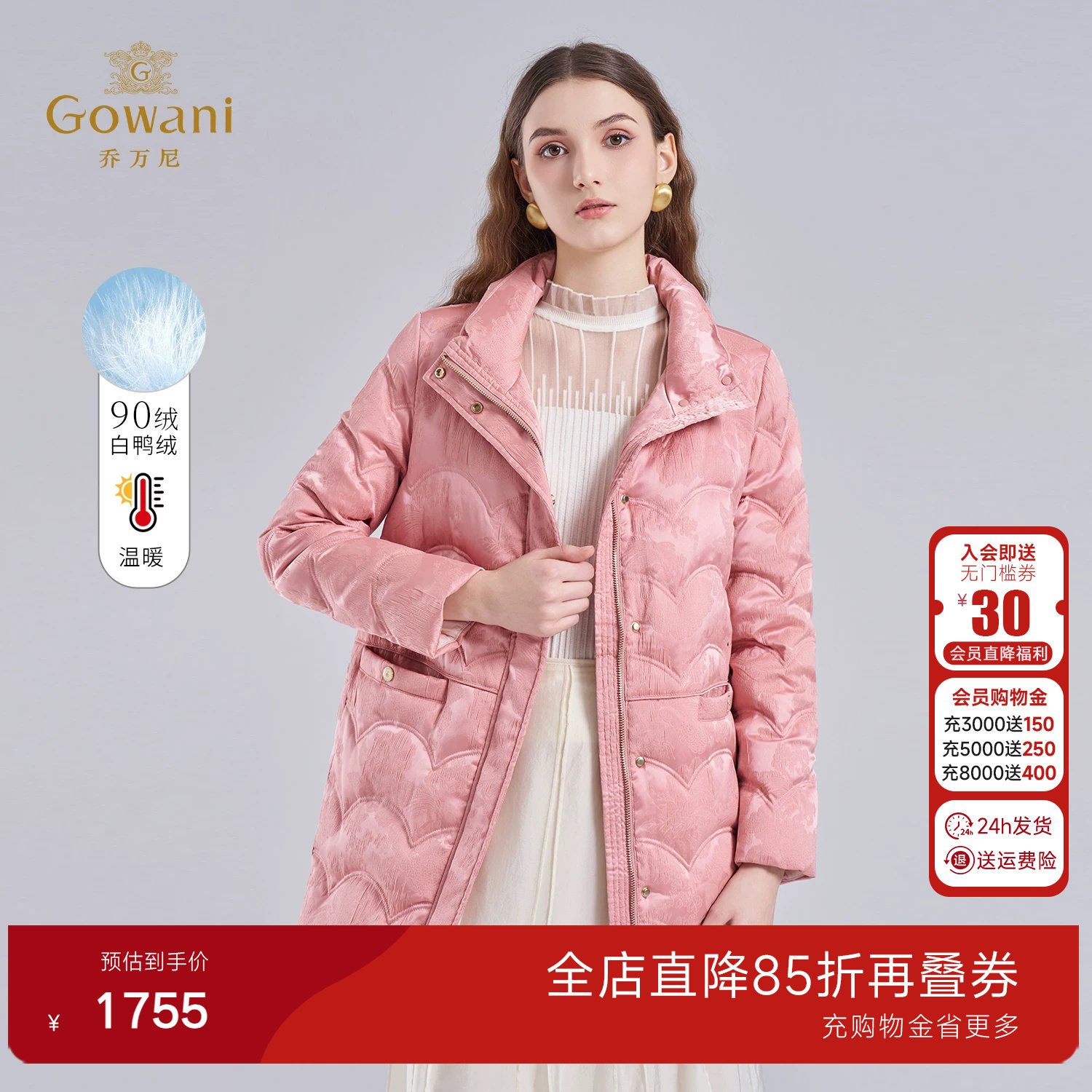 乔万尼粉色压花中长款羽绒服90绒白鸭绒保暖收腰外套EM4T602
