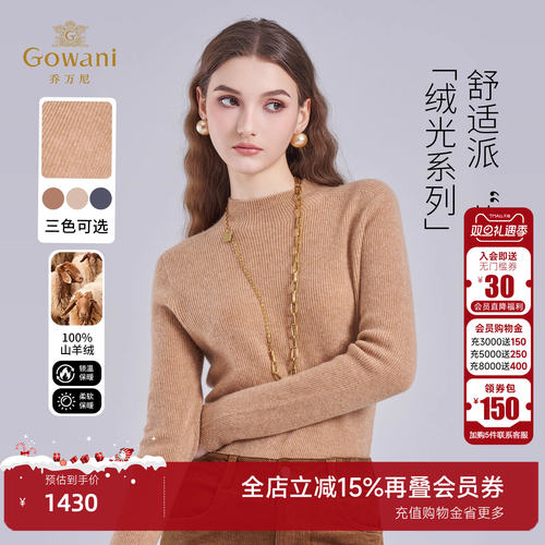 乔万尼100%纯羊绒衫半高领长袖