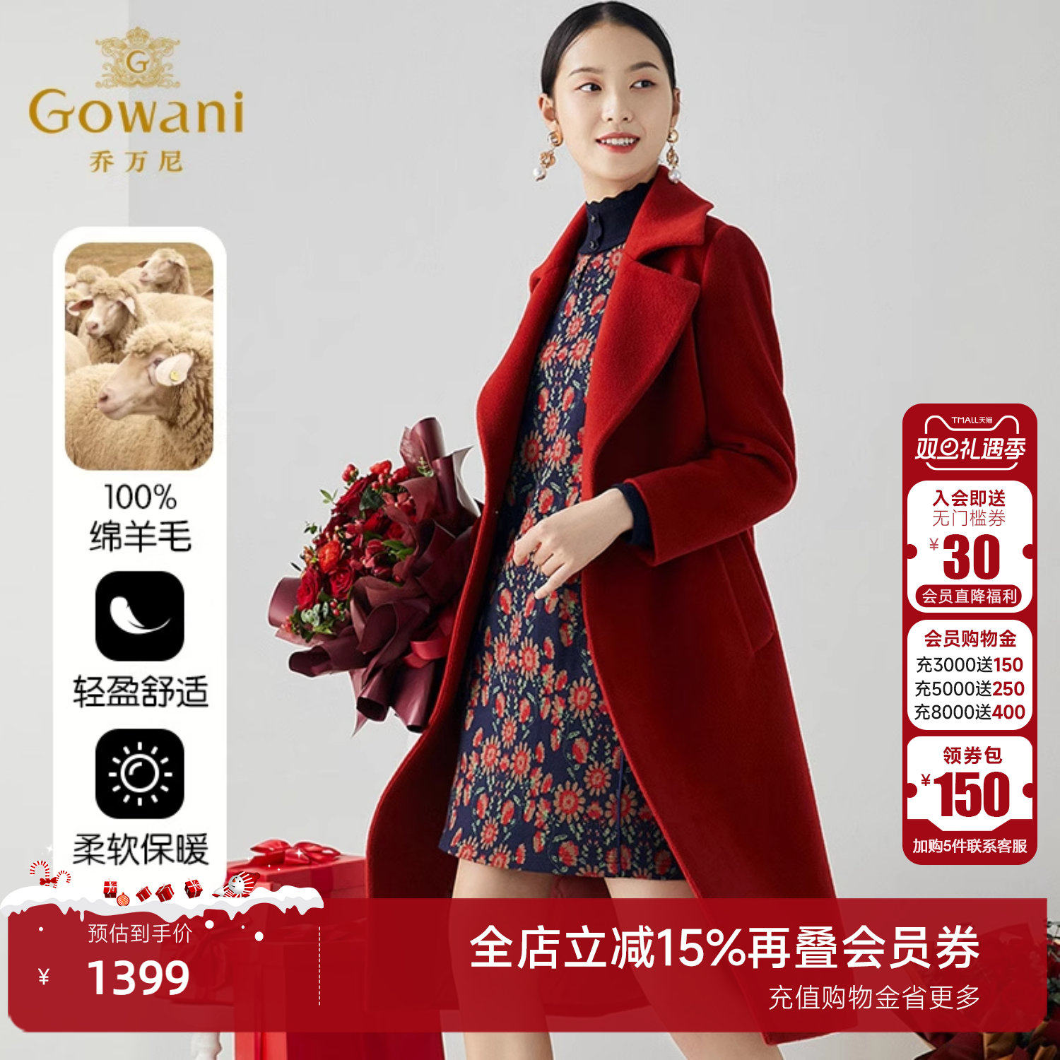 3期免息-【绵羊毛】乔万尼秋冬新款针细纯澳毛重磅飒爽商务