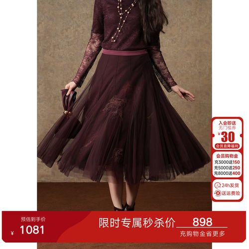 乔万尼2026新款网纱半身裙女秋季气质显瘦遮胯大摆长裙EM4D525