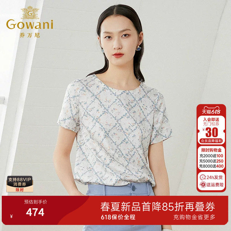 乔万尼商场同款新款短袖上衣真丝印花衬衫宽松舒适高级感EI2C796