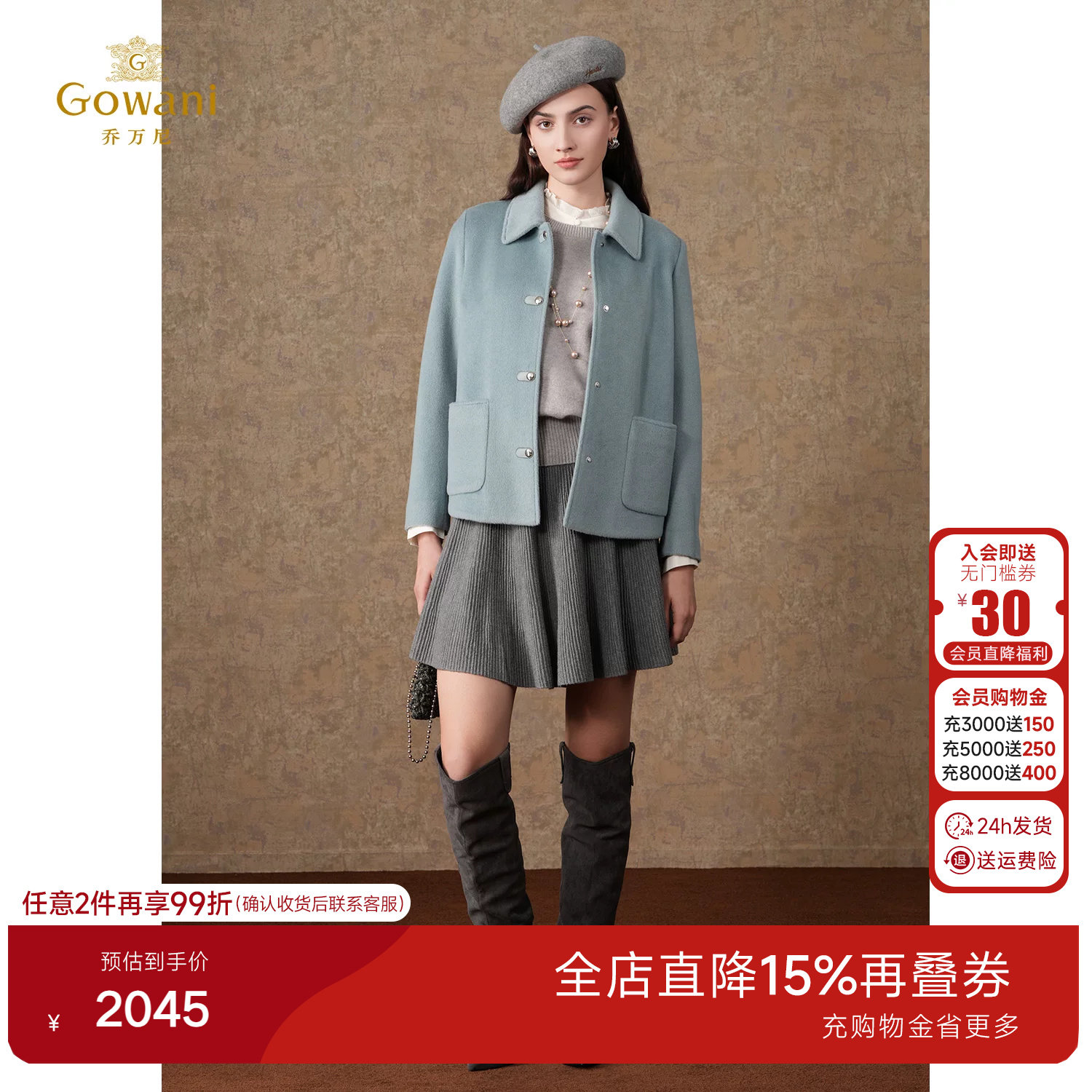 乔万尼2026新款薄荷绿短款羊毛外套女轻熟优雅气质高级感EM4B512