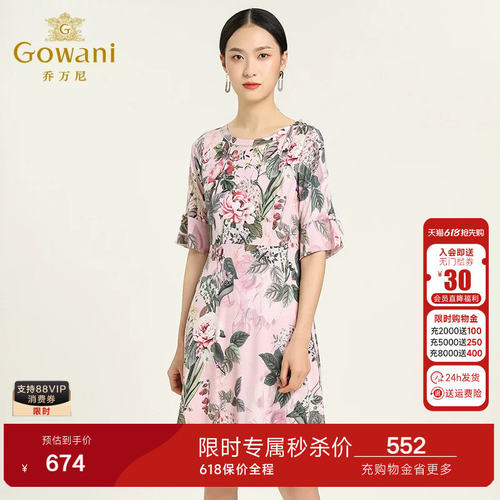 乔万尼商场同款秋装新款年轻印花短袖收腰显瘦显白圆领真丝连衣裙