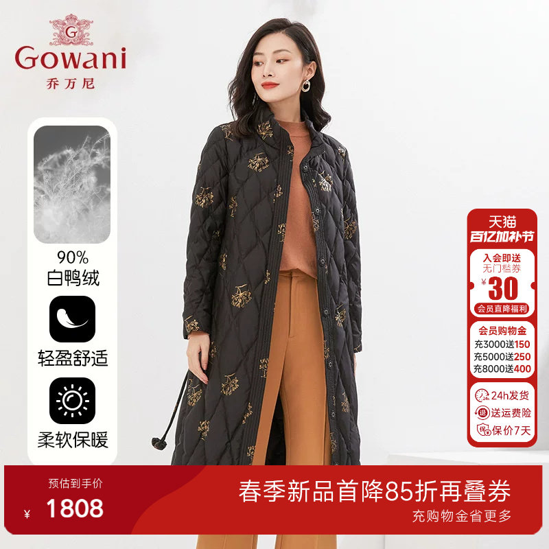 乔万尼羽绒服女款冬季新款爆款小众设计感中长款好看流行EI4T603