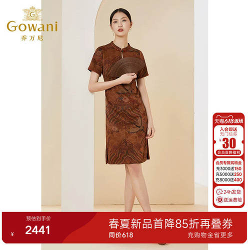 乔万尼新款真丝香云纱复古图腾高端连衣裙高级感商场同款EI2E720