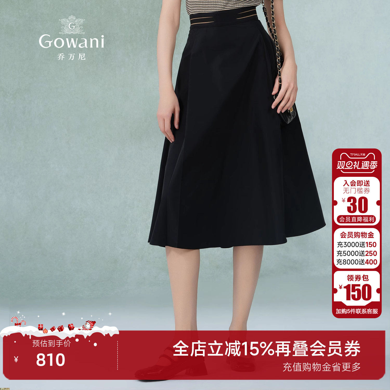 乔万尼中裙A字裙半身裙