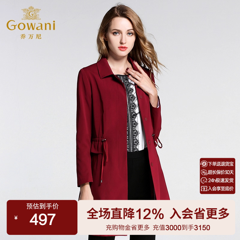 乔万尼商场新款直筒中年女士外套