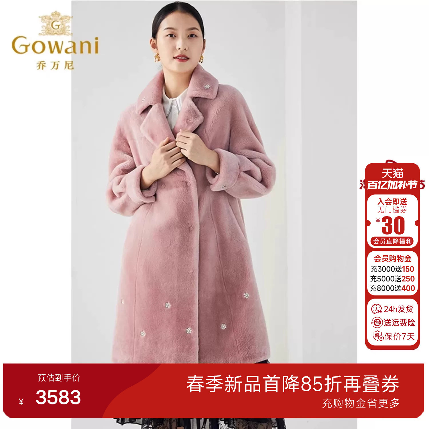 乔万尼商场同款优雅西服领设计美利奴羊毛保暖皮草大衣气质高级感